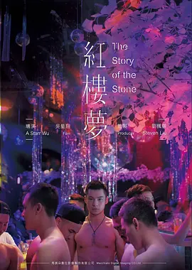 欲望电影综艺 一镜到底 剧照